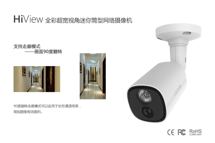 HI2701-IRE(W) 400萬像素全彩超寬視角迷你筒型高清無線網絡攝像機